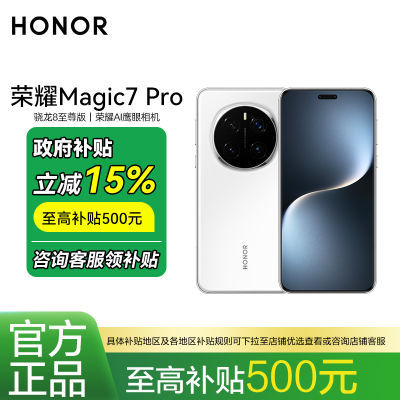 㽭Honor/ҫmagic7 Proֻʮˤ7ڷ4364Ԫ