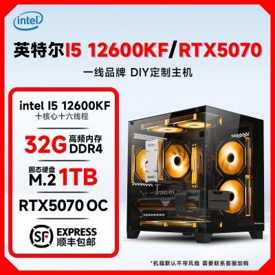 ڲӢضI5-12600KF/RTX5070װDIYϷ̨ʽԺ7ڷ6899Ԫ