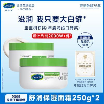 【官方正品】丝塔芙大白罐保湿滋润面霜不含烟酰胺敏感肌适用