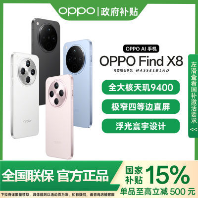 㽭OPPO Find X8콢ֻ findx8ֻ 2689Ԫ