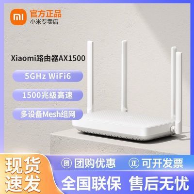 ڲСXiaomi·AX1500ǧwifi6߼mesh˫Ƶһ116Ԫ
