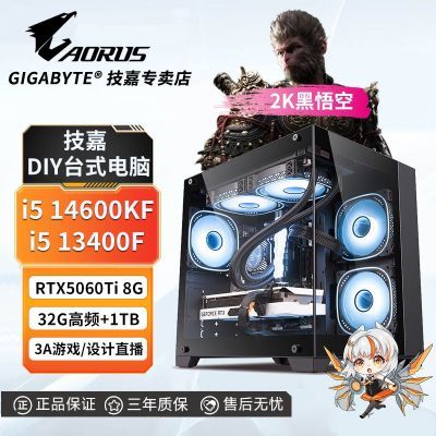 ڲRTX5060Ti/i5 14600KF羺ϷԼ̨ʽװ3899Ԫ