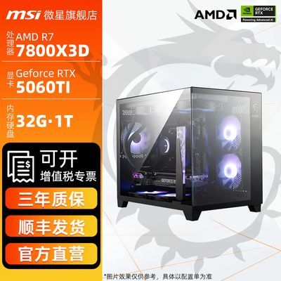 ڲ΢RTX5060TI 8Gͼʦ3X7500F/7800X3DϷDIY4699Ԫ