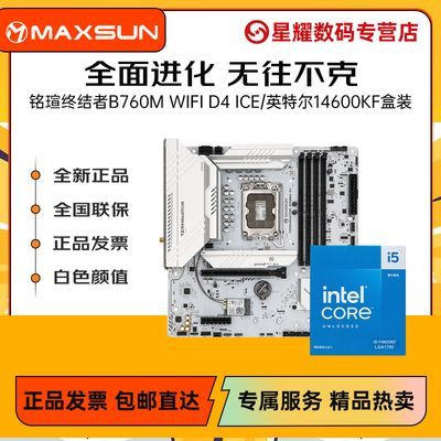 ڲӢض14600KFװCPUuսB760M ICE D4 WIFIUװ1969Ԫ