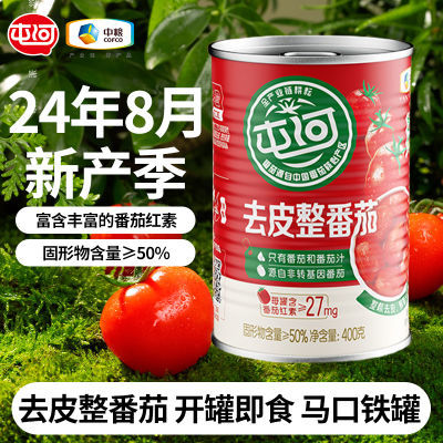 百亿补贴：【24年8月新货】屯河去皮整番茄中粮400g西红柿罐头无添加 75.2元