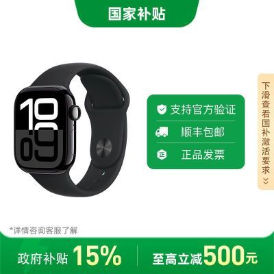 ڹApple Watch Series10 GPS,˶ͱ5ڷ1826.65Ԫ