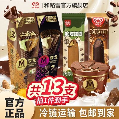 13֧Ͳñݼܺ·ѩƤɿζѩ74.9Ԫ
