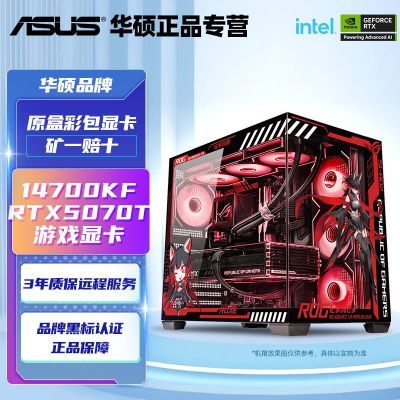 ڲ˶I5 14700KF/RTX5070TIȫͰRODIY7999Ԫ