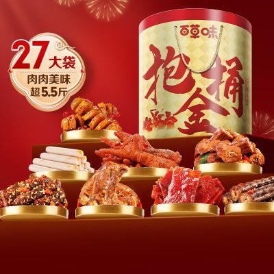 百亿补贴：百草味抱金桶肉肉零食礼盒2857g大礼包猪肉鸡爪卤味端午送礼团购 98.9元