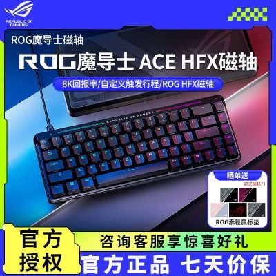 ROGħʿAceHFX羺 ħʿRXLP߻е68689Ԫ