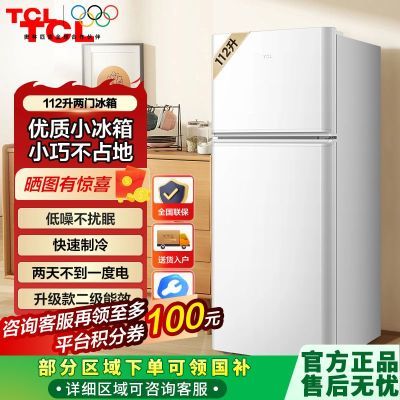 ڲTCL112Сͼ˫ű䶳ⷿԢؼۺû579Ԫ