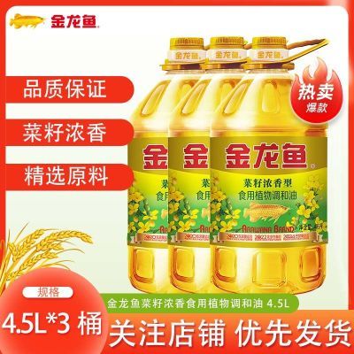 ڲŨֲ͵4.5L*3ɫʳڴͰƷ129.9Ԫ