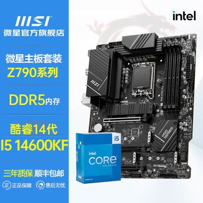 Ӣض14i5 14600KFװ΢Z790-P IICPUװ2259Ԫ