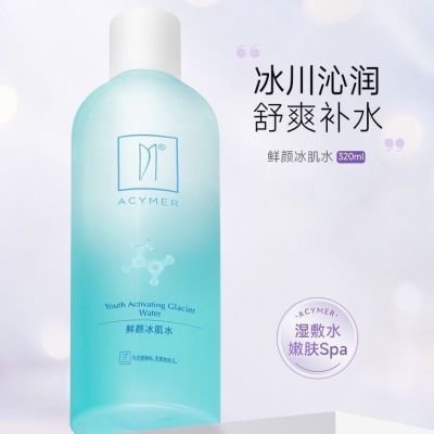 ACymer妍仕美冰肌水补水保湿嫩肤320ml水润Spa执配