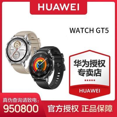 ڲΪWATCH GT5 46mmֱ˯߼⡾7ڷ1099Ԫ