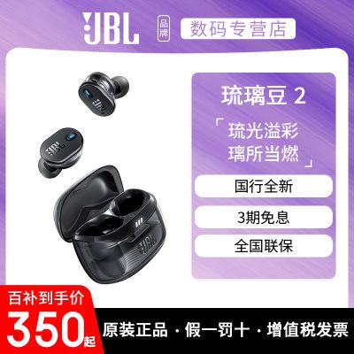 JBL TUNE buds2 2͸ʽƷ299Ԫ