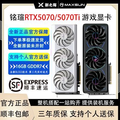 uRTX 5070/5070TI 16G羺֮5060TI羺Ϸ̨ʽԿ3119Ԫ