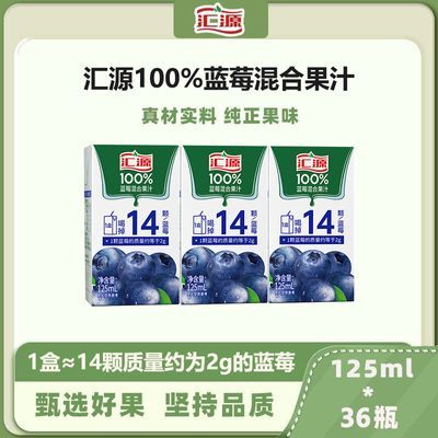 ڲԴ֭100%ݮϹ֭125ml*36йζƷЯ0֬50.3Ԫ