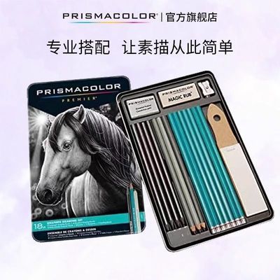 ڲPrismacolor˹ǦǦʻר蹤װ59.9Ԫ