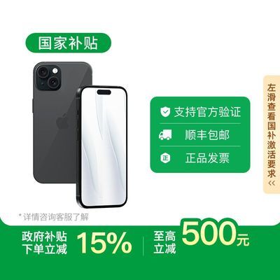 ڲµ15%Apple iPhone15 ȫͨ˫˫5Gֻ7ڷ5398Ԫ