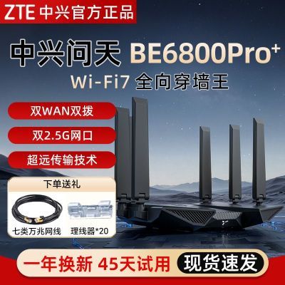 (ZTE)BE6800Pro  ȫǽWi-Fi7·Ϸ314.99Ԫ