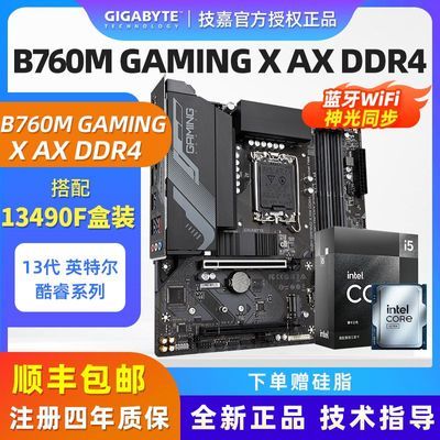 Ӣض i5 13490FװB760M GAMING X AX DDR4ħӥWIFIװ1286Ԫ