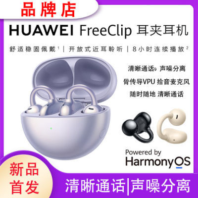 ڲHuawei/ΪFreeClipжʽͨ˶ӳ984Ԫ