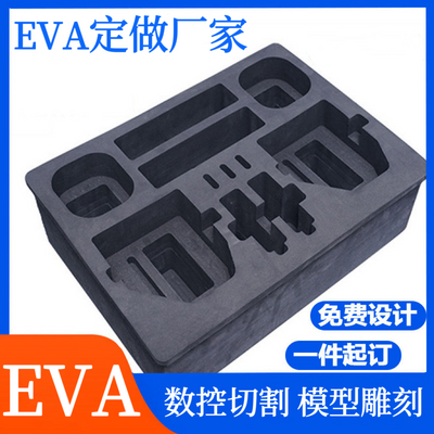 放静电EVA泡沫板定制防震eva泡棉切割工具内衬防火eva定制内箱工