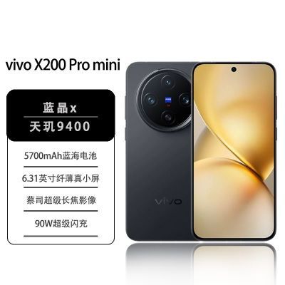 vivo X200 Pro mini ֻ ר x200 pro miniֻ  16GB+512GB ٷ ȫͨ5G 4099Ԫ