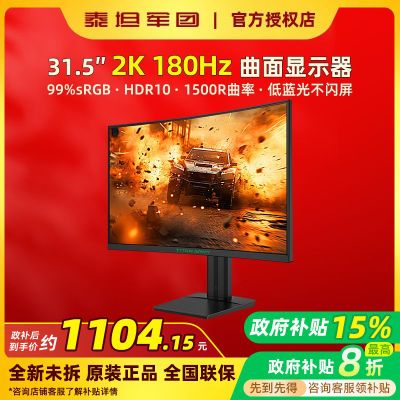 ڲ15%̩̹2K 180Hz羺ʾ C32A1R1298Ԫ