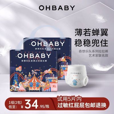 ڲ2OHBABYŷֶֽӤ㳬͸ˬ61.6Ԫ