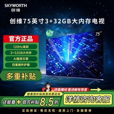 ڲ²ά75Ӣ3+32GBӴڴ120Hzˢ 4K2509Ԫ