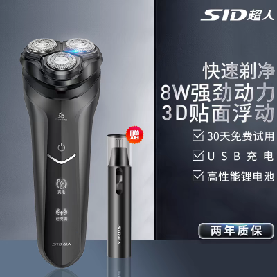 【超人】剃须刀电动刮胡刀男生便携式送男友剃胡须刀官方正品优惠商品图片