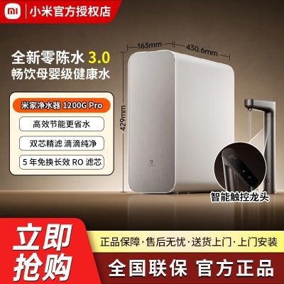 ڲС׼Ҿˮ1200G Proֱ͸ˮͨ1329Ԫ
