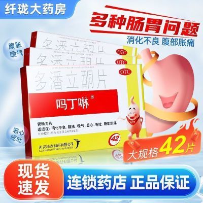 ڲ ͪƬ 10mg*42Ƭ/ ʹ   ŻɭƷ51.6Ԫ