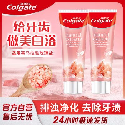 【高露洁】牙膏喜马拉雅玫瑰牙齿清新固齿口气含氟家庭正品防蛀