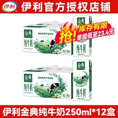 ˫ 1²䴿ţ250ml*12 װƷ֤27.72Ԫ