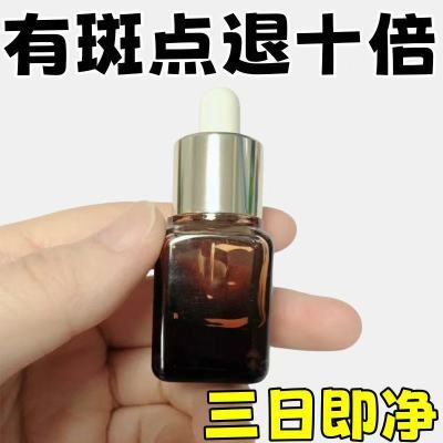 【没效退空瓶】老年斑黄褐斑雀斑斑点晒斑黑色素色斑防晒美白神器