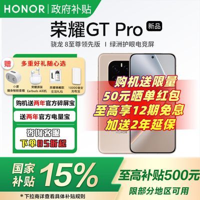 85 ɽ㽭ҫGT Proֻ  144Hz޻5ڷ2949Ԫ