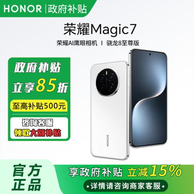 85,ֻ㽭ҫmagic7ֻ ͨ82878.6Ԫ