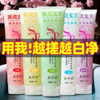 搓泥宝大容量去死皮去污搓澡泥沐浴露浴盐用去角质啫喱澡堂1-5支