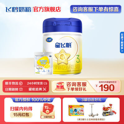 ڲɺǷɷ3700g*1+1 Ӥ׶̷1-3̷Ʒ190Ԫ