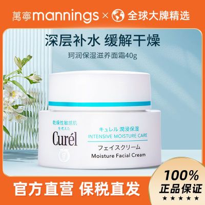 Curel˪߱ʪ˪мˮʪ˪ԭװ40g75.5Ԫȯ