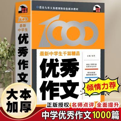 ���ڲ�������ѧ����������1000ƪ��Ʒ ����������������� ���� 9.5Ԫ