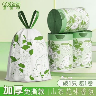 百亿补贴：欧凯斯新款山茶花花香氛家庭免撕垃圾袋清香型加厚手提袋客厅卧室 8.79元