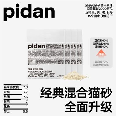 4װpidanèɰ ۻ 2.4kg45.9Ԫ