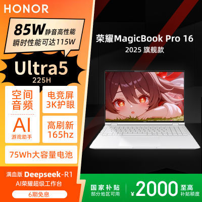 20%ҫMagicBook Pro16 2025 3K羺AIᱡϷ 2U9 ɫ 32GB 1TB SSD ٷ6639.28Ԫ