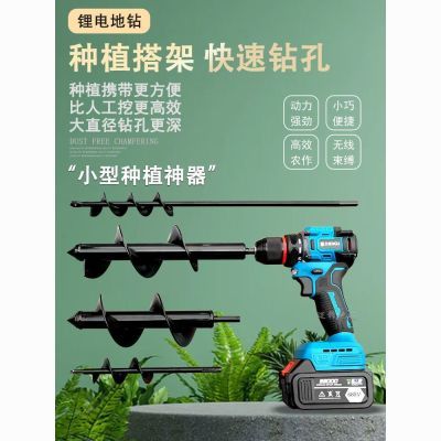 合金地钻钻头挖坑机锂电小型电动螺旋打桩洞神器种植施肥手持式