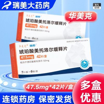 ڲ Ƭ 47.5mg*42Ƭ/ Rx25.1Ԫ