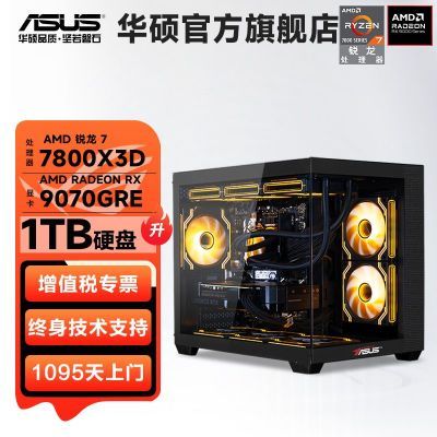 ڲ˶ AMD5 9600X/7800X3D/9070GRĘʽװ6799Ԫ